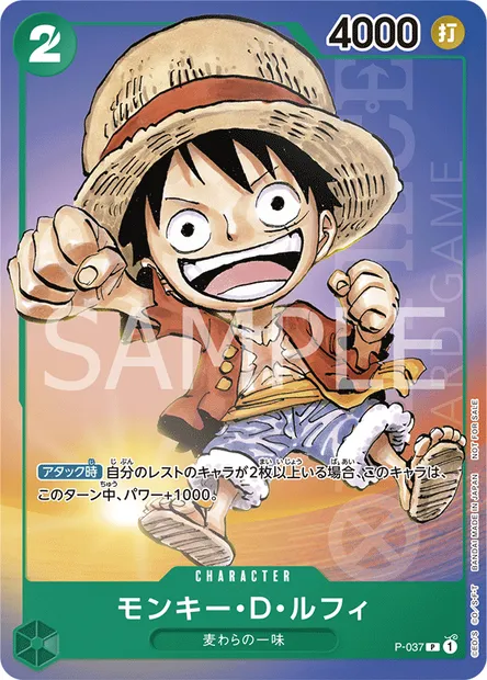 Monkey D. Luffy, carte One Piece P-037 JAP — extension Carte promo