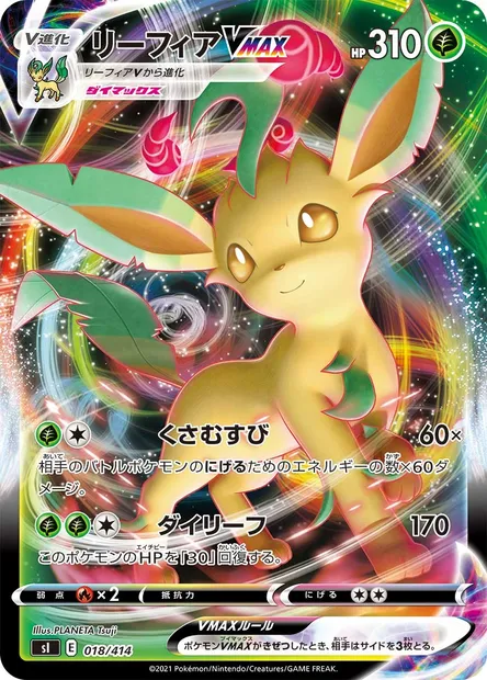 Leafeon VMAX, Pokémon card SI 018 — Start Deck 100 set