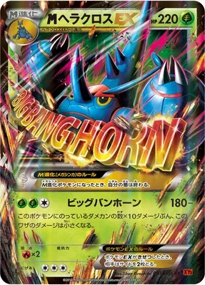 Mega Heracross EX, carte Pokémon XY3 005 — extension Rising Fist