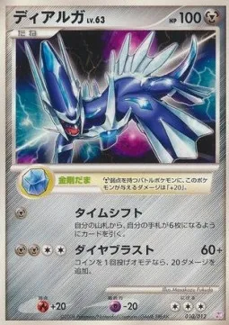 Dialga Lv.63, Pokémon card PTM 010 — Mewtwo LV.X Collection Pack set