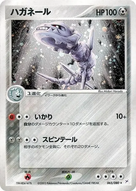 Steelix, Pokémon card ADV4 065 — Two Ambitions set