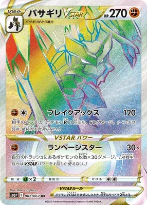Kleavor V STAR, carte Pokémon S10P 082 — extension Space Juggler