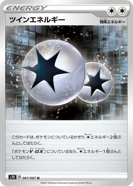 Twin Energy, Pokémon card S7D 067 — Towering Perfection set