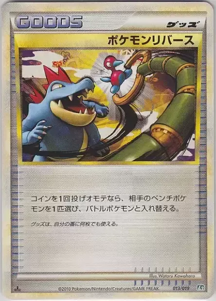 Inversion de Pokémon, carte Pokémon L2-T 013 — extension Tyranitar Constructed Standard Deck