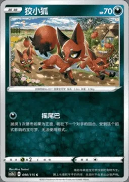 Nickit, Pokémon card CS2bC 090 — Vivid Portrayals - Indigo set