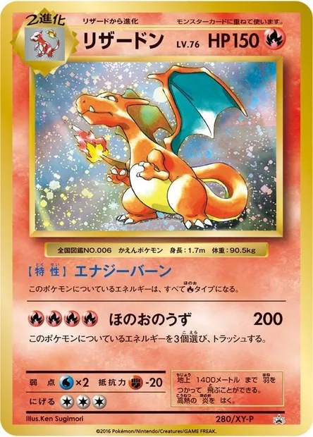 Charizard, Pokémon card XYP 280 — XY Promos set