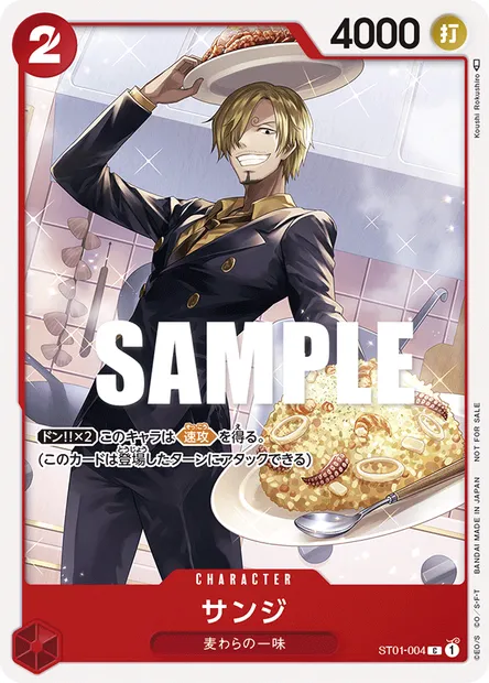 Sanji, carte One Piece ST01-004 JAP — extension Straw Hat Crew