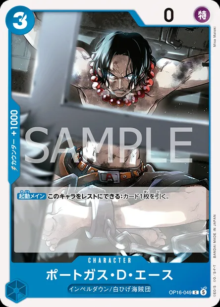 Portgas.D.Ace, One Piece card OP16-049 JAP — THE TIME OF BATTLE set