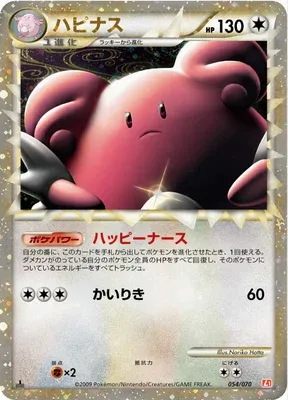 Blissey, Pokémon card L1A 054 — HeartGold Collection set