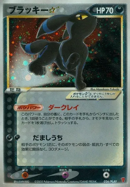 Umbreon ☆, Pokémon card PLAY 026 — PLAY Promos set