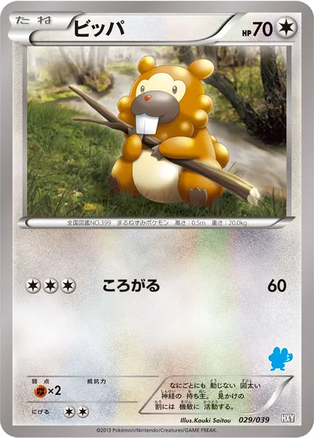 Bidoof, Pokémon card HXY 029 — XY Beginning Set set