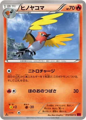 Braisillon, carte Pokémon XY1B 012 — extension Collection Y