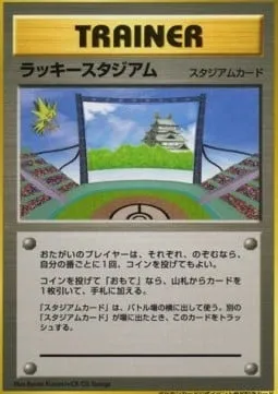 Stade de la chance, carte Pokémon UNP ct247213 — extension Unnumbered Promos