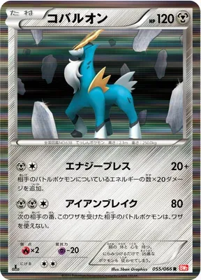 Cobalion, Pokémon card BW2 055 — Red Collection set