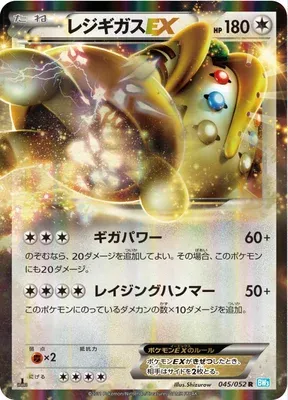 Regigigas-EX, Pokémon card BW3A 045 — Hail Blizzard set