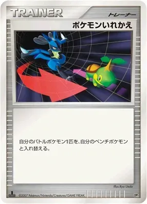 Switch, Pokémon card DP2-BAS ct264775 — Bastiodon the Defender set