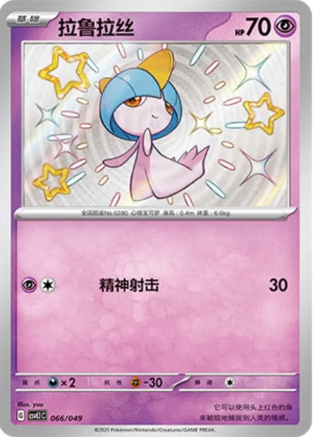 Tarsal, carte Pokémon CSVL1C 066 — extension Adventure Special Pack