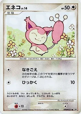 Skitty, carte Pokémon DP5B aop17675 — extension Temple of Wrath