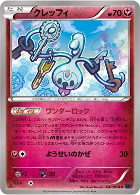 Klefki, Pokémon card XY11A 040 — Fever-Burst Fighter set