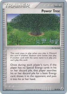 Arbre à puissance, carte Pokémon WCD06 076 — extension World Championship Decks 2006
