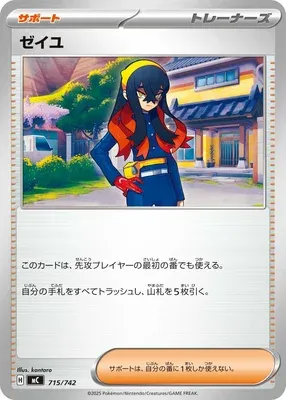 Carmine, Pokémon card MC 715 — Start Deck 100 Battle Collection set