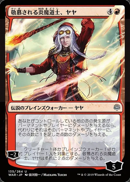 Jaya, Venerated Firemage, Magic card WAR 135★ — War of the Spark set