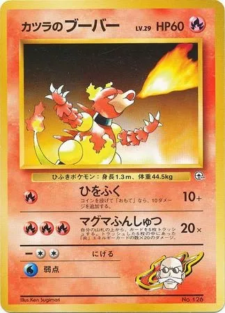 Blaine's Magmar Lv.29, Pokémon card GYM2-G 126 — Guren Town Gym set