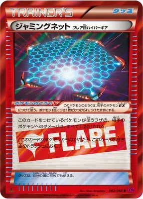Jamming Net, Pokémon card XY4 082 — Phantom Gate set