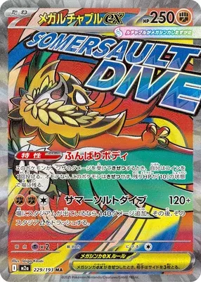Mega Hawlucha ex, Pokémon card M2a 229 — Mega Dream ex set