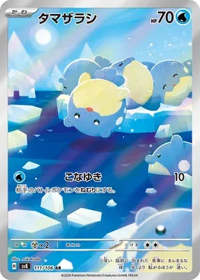 Team Aqua's Spheal, Pokémon card SV8 111 — Super Electric Breaker set