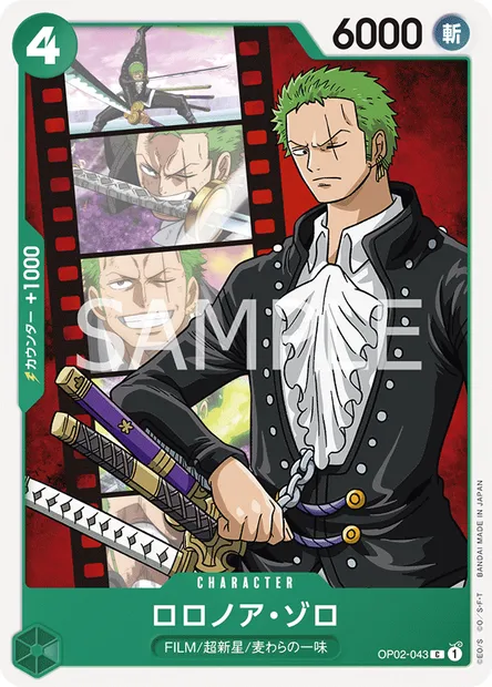 Roronoa Zoro, One Piece card OP02-043 JAP — PARAMOUNT WAR set