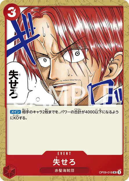 Get Out of Here!, One Piece card OP09-018 JAP — EMPERORS IN THE NEW WORLD set