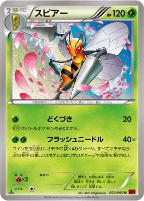 Beedrill, Pokémon card XY1B 003 — Collection Y set