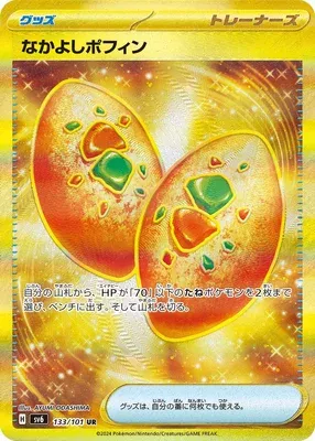Buddy-Buddy Poffin, Pokémon card SV6 133 — Mask of Change set