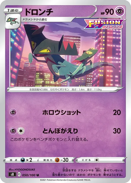 Dispareptil, carte Pokémon S8 050 — extension Fusion Arts