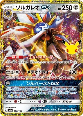 Solgaleo-GX, carte Pokémon m6a 158 — extension 30th CELEBRATION