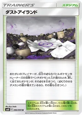 Dust Island, Pokémon card SM10 090 — Double Blaze set