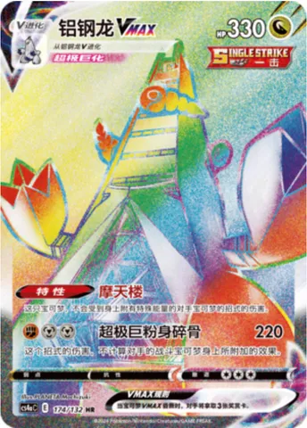 Duraludon VMAX, Pokémon card CS4aC 174 — Nine Colors Gathering - Friends set