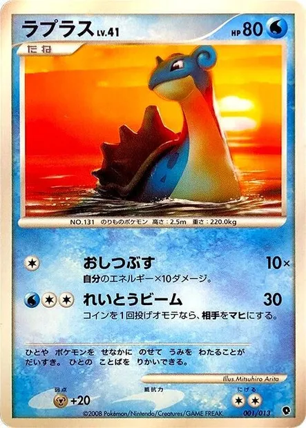 Lapras Lv.41, Pokémon card PALKIA-DPT 001 — Palkia DPt Half Deck set