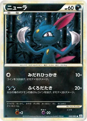 Farfuret, carte Pokémon L2 040 — extension Reviving Legends