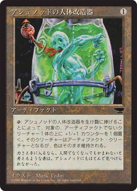 Ashnod's Transmogrant, Magic card BCHR 93 — Chronicles Foreign Black Border set