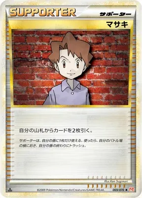 Bill, Pokémon card L1A 069 — HeartGold Collection set
