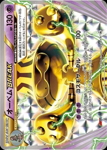 Beheeyem BREAK, Pokémon card XYP 189 — XY Promos set