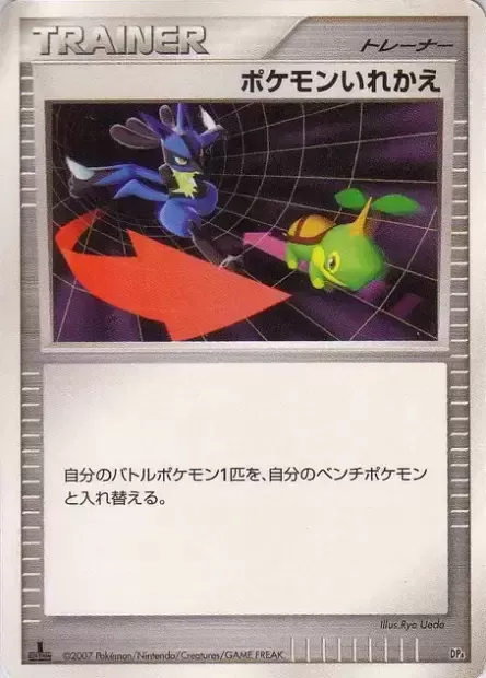 Switch, Pokémon card DP4-ME ct282860 — Magmortar vs Electivire Deck Kit set