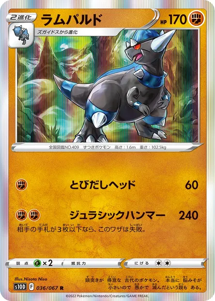 Charkos, carte Pokémon S10D 036 — extension Time Gazer