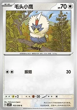 Furaiglon, carte Pokémon CSV9C 163 — extension Stellar Crystal