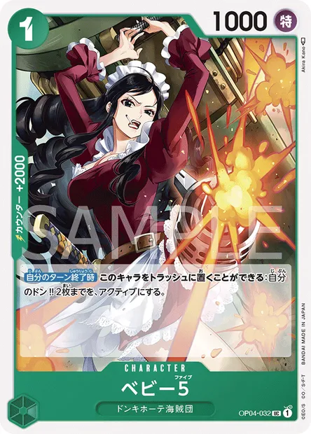 Baby 5, One Piece card OP04-032 JAP — KINGDOMS OF INTRIGUE set