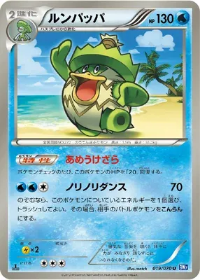 Ludicolo, carte Pokémon BW7 019 — extension Plasma Gale
