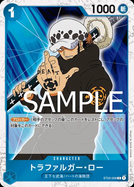 Trafalgar Law, carte One Piece ST03-008 JAP — extension The Seven Warlords of the Sea