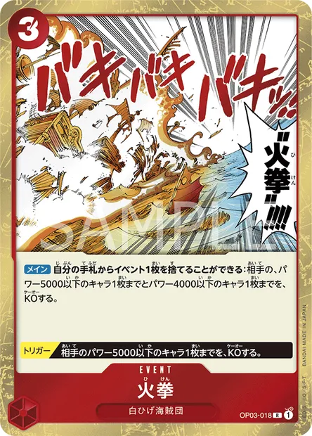 Fire Fist, One Piece card OP03-018 JAP — PILLARS OF STRENGTH set